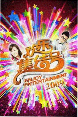 酷客影院2023 花儿与少年